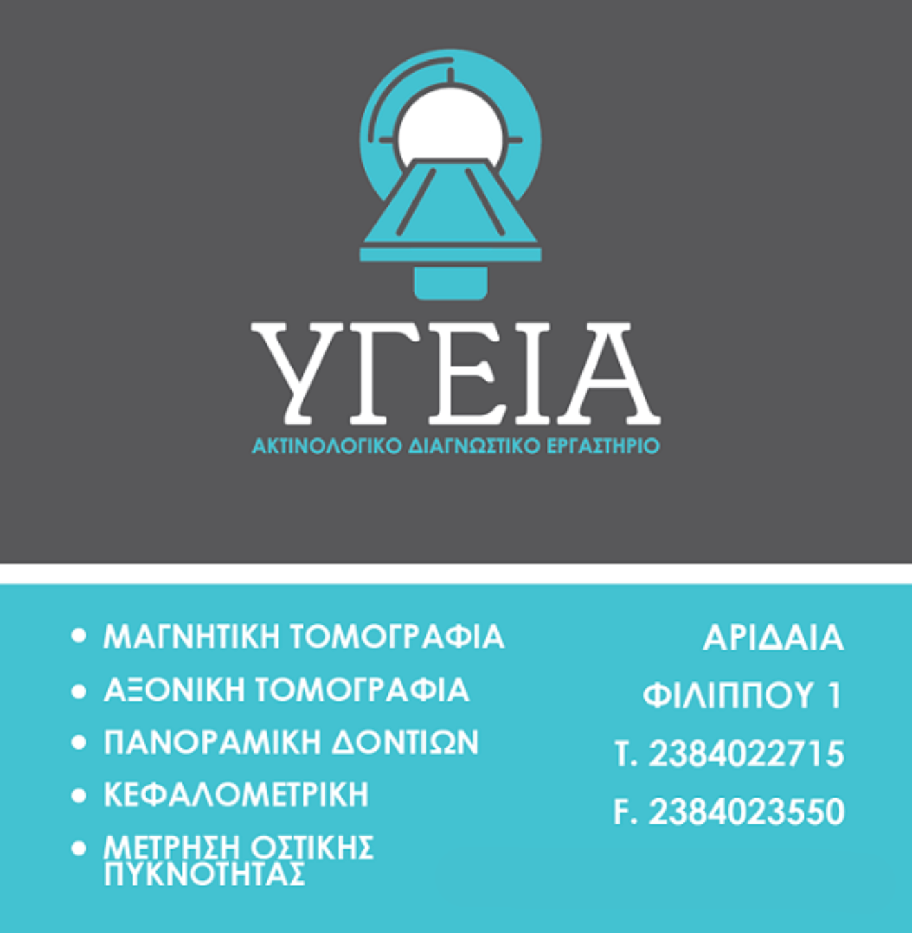 ygeiaaridaia.gr